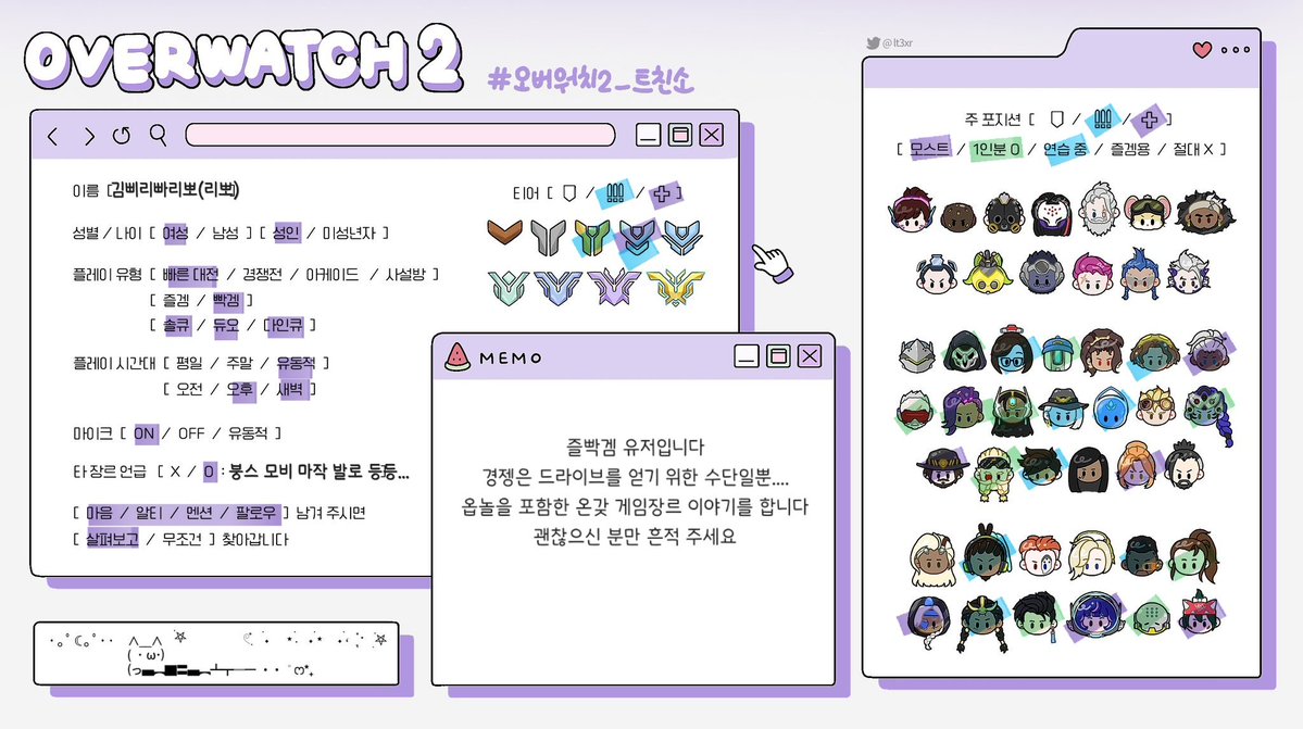 _ppilipp's tweet image. #오버워치_트친소
#오버워치2_트친소

옵친자와 같겜하실분 구해요...S2
타장 언급이 많아도 괜찮으시면 흔적 남겨주세요!!
발로 마작 붕스 모비 등의 언급이 있을 수 있으니 확인해 주세요