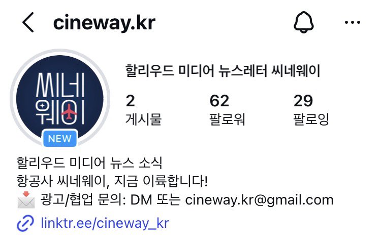 씨네웨이 인스타그램 계정 비활성화 조치가 해결되지 않아 새로운 계정으로 돌아왔습니다! 🥲
앞으로 새 계정에서 다양한 할리우드 소식을 빠르게 전해드릴테니, 지금 씨네웨이 인스타그램을 팔로우해 주세요 ✈️
instagram.com/cineway.kr?igs…