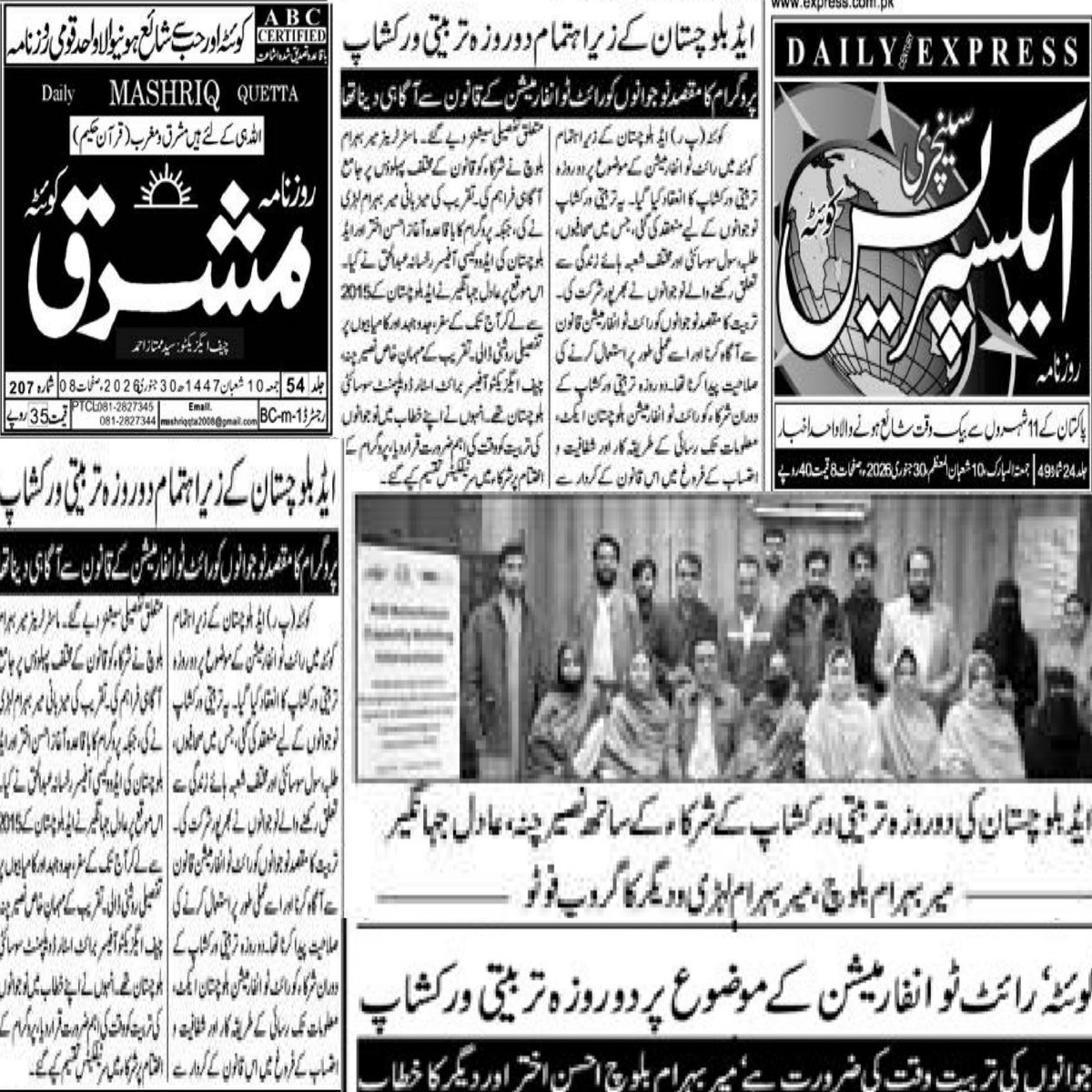 Media Coverage of 02 Day's Training...
#YPAF
#YouthEngagement 
#RTI
#RTIBalochistan