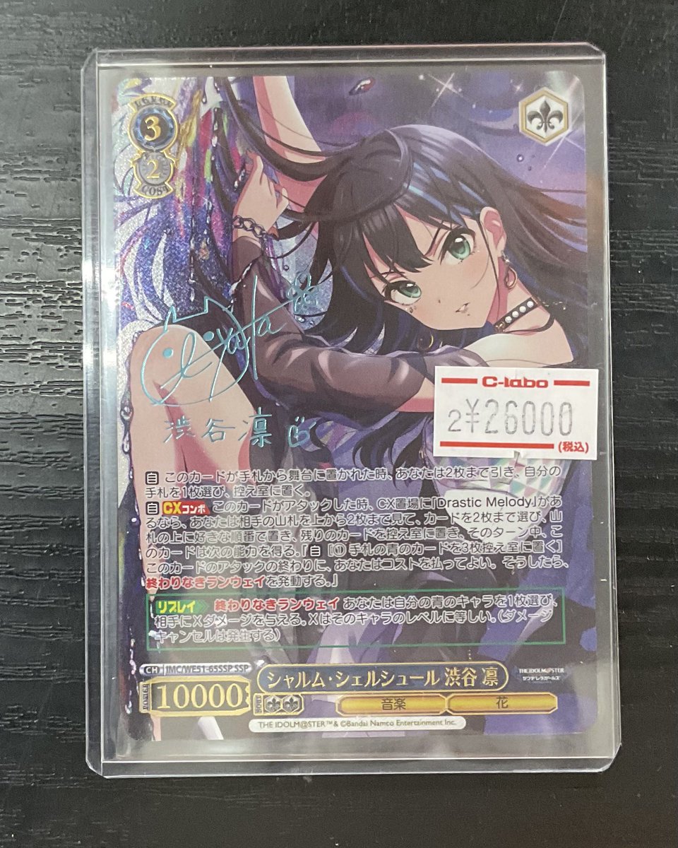 なんば店 WS 販売情報】 #ヴァイスシュヴァルツ 最新弾から 渋谷凛