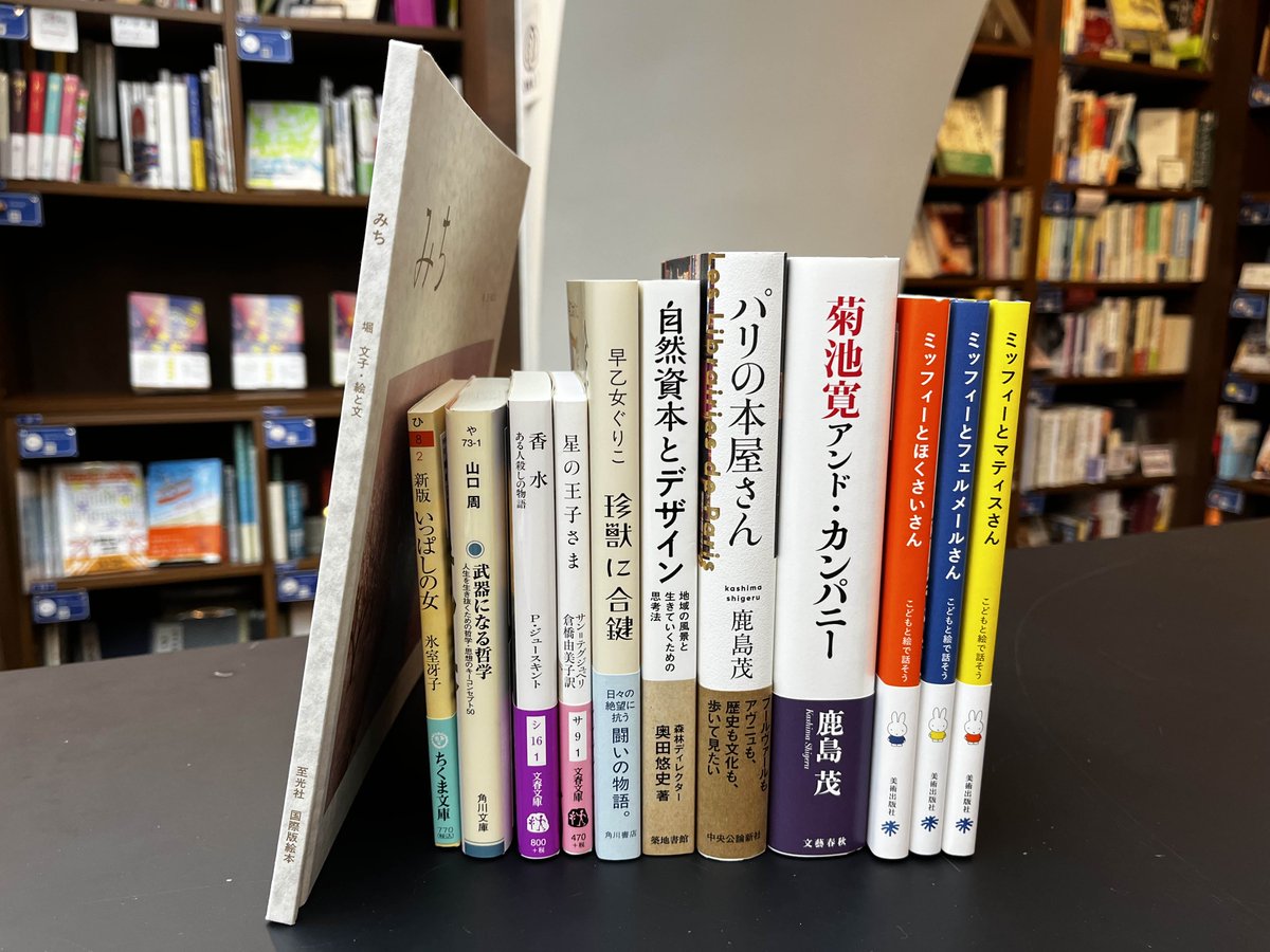 PASSAGEbyAR's tweet photo. #PASSAGE 📚新刊入荷のお知らせ📚 その弐
#日隆流(にちりゅう ながれ)
#いちりん文庫
#PAPIER2311
#鹿島茂 の本棚
上記の棚に新刊が入ってまいりました。(W)
詳細は各棚主さんのページをご覧ください👇
https://t.co/9KHPExyaU0
#神保町
#共同書店 https://t.co/nsLLcwne3K