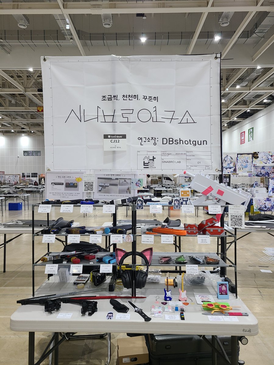 청코 CJ-12 시나브로 연구소 준비 완료
다양한 체험이 가득한 3D 프린팅 부스로 놀러와주십쇼!