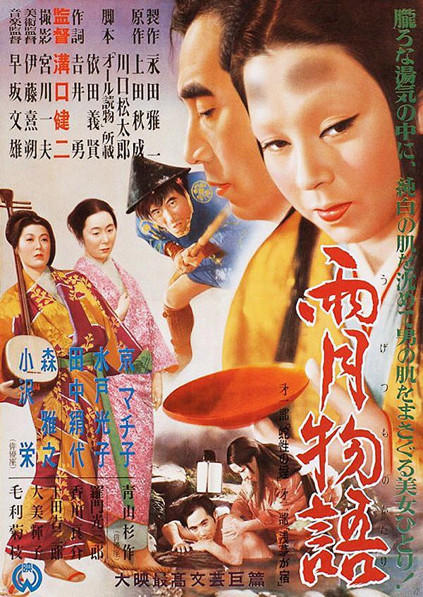 celuloideconalm's tweet image. Hoy a las 17:00h la @filmotecacat, dentro de programa "Aula de cinema 2025-2026", nos ofrece el clásico #UgetsuMonogatari del director japonés #KenjiMizoguchi. Japón, siglo XVI. Durante la guerra civil, los aldeanos Genjuro y Tobei pretenden hacer fortuna.