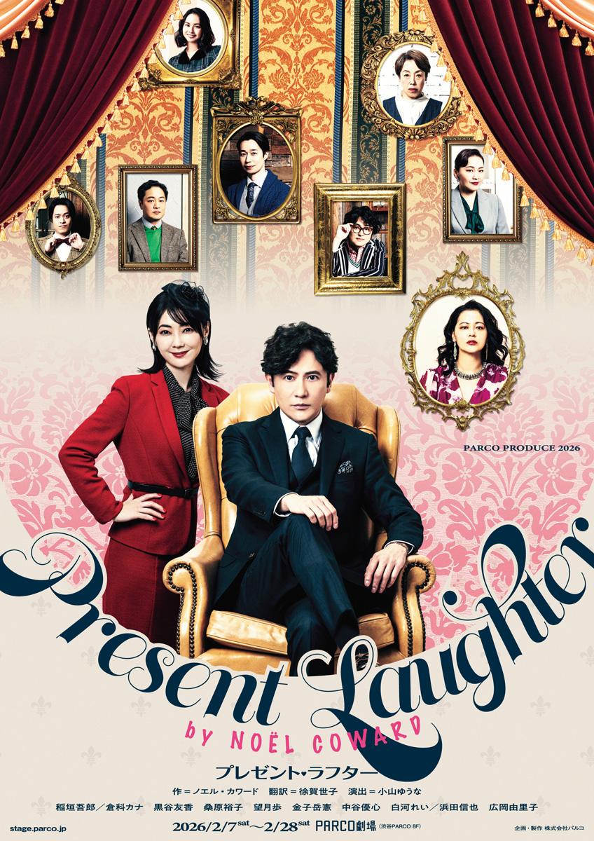 parcostage's tweet photo. ◤￣￣￣￣￣￣￣￣￣￣￣￣￣◥
 舞台『#プレゼント・ラフター』
　　📆2/7(土)～2/28(土)
　　📍渋谷 #PARCO劇場
◣＿＿＿＿＿＿＿＿＿＿＿＿＿◢

🕐️上演時間
約2時間30分(休憩20分含む)予定

🎟当日券
ご希望公演の前日13:00より電話受付
※詳細 https://t.co/n8HpyLibq8

#PARCOSTAGE https://t.co/FCQmropKOh