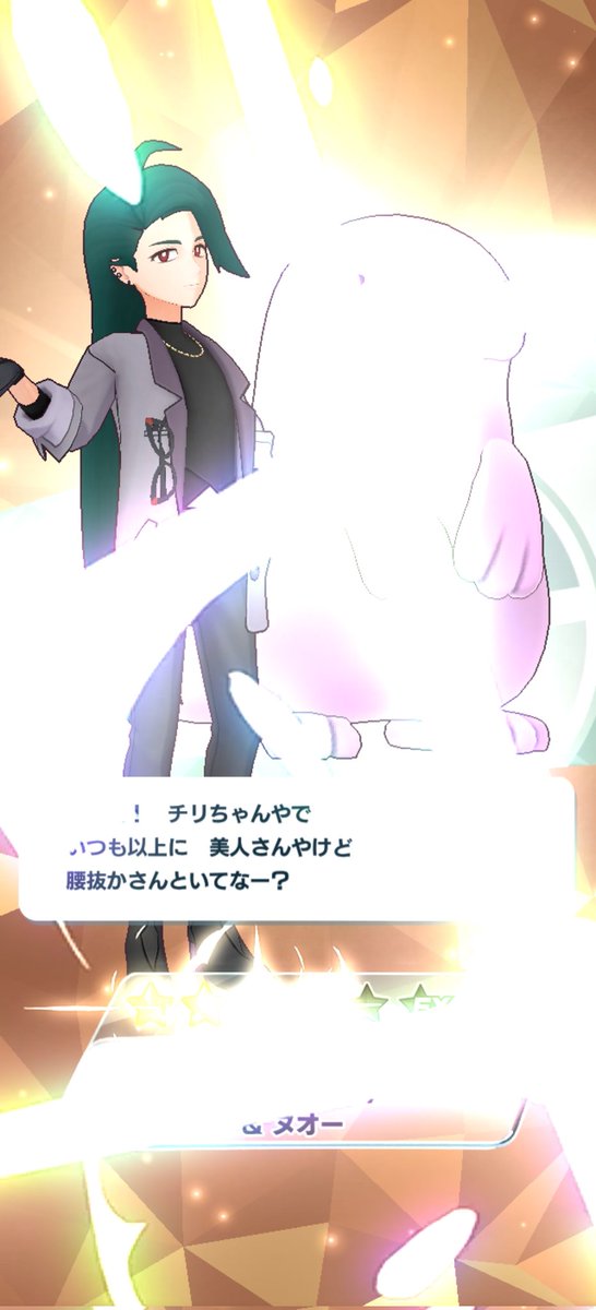 うおおチリちゃんを引いた(眩しくて見えない)