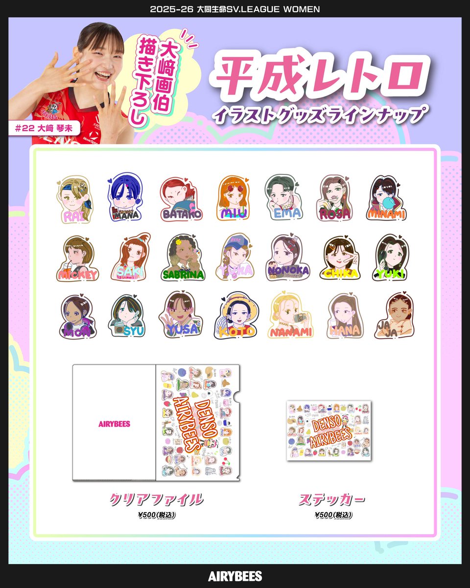 デンソーエアリービーズ/DENSO tweet media