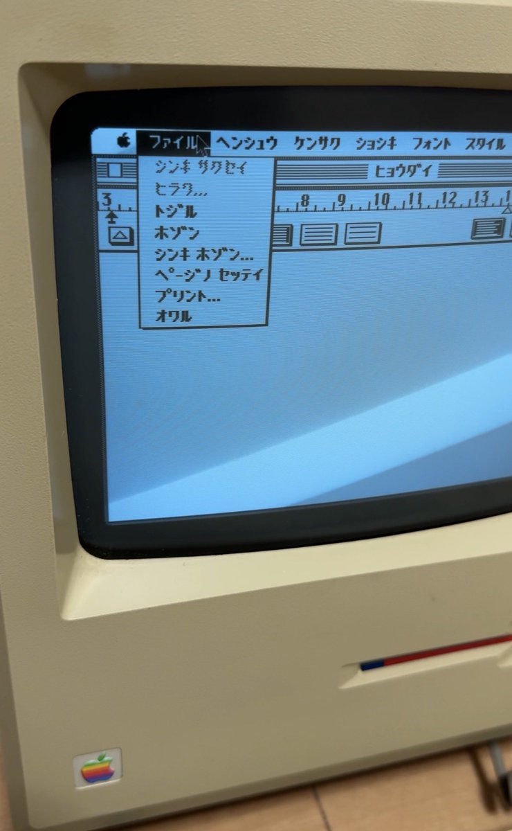 Macintosh日本語対応の第一歩、カナ版System1.1・ガイドツアー・MacPaint・MacWrite。カナ版システムは1.1と2.0の存在を確認できたが、本当にアップル製なのか…