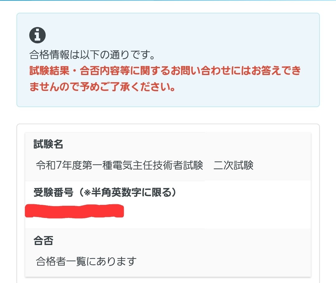 GUCHI@電験一種エンジニア tweet media