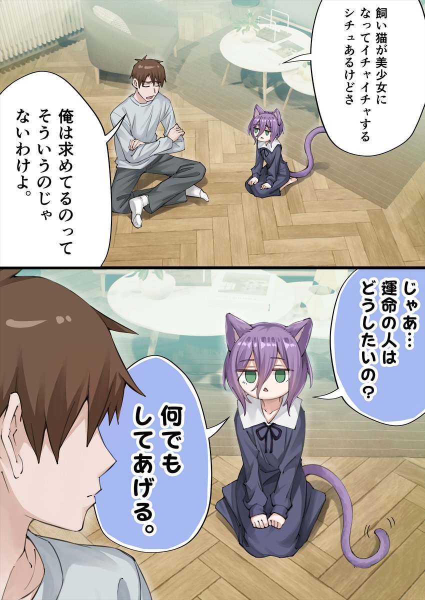 こういうので良いんだよ(1/2) 