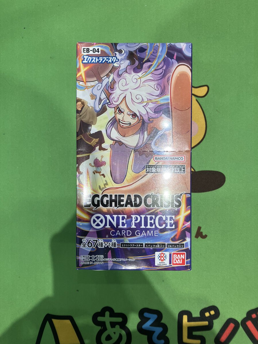 ワンピースカードゲーム 🔥入荷情報🔥 エクストラブースター EGGHEAD