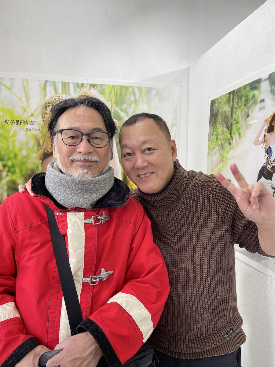 icham136's tweet photo. 波多野結衣さん写真展、昨日は写真家の西田幸樹さんが、そして今日は親友で写真家の萩庭桂太さんが2回目のご来場をしてくださいました！
いつも有難うございます✨
#波多野結衣写真展 https://t.co/nschR3ijhK