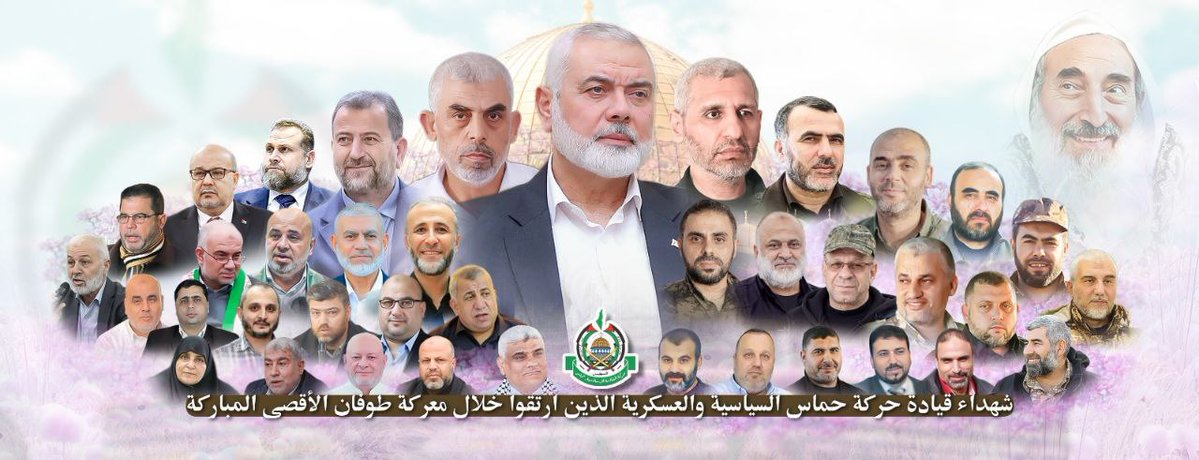 Allah yolunda öldürülenlere “ölüler” demeyin. Hayır, onlar diridirler. Fakat siz bunu bilemezsiniz.

Liderlerimiz #Hamas