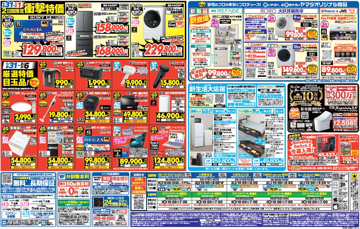 終了まで残り7日間❗ 当社指定商品 標準取付工事費が実質0円📢 ＼ 1⃣