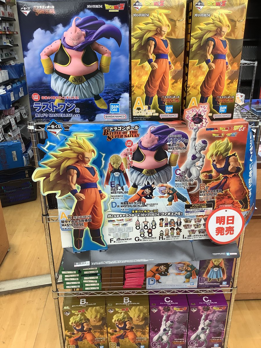 一番くじ ドラゴンボール バトルオブザスーパーサイヤン 明日発売‼️