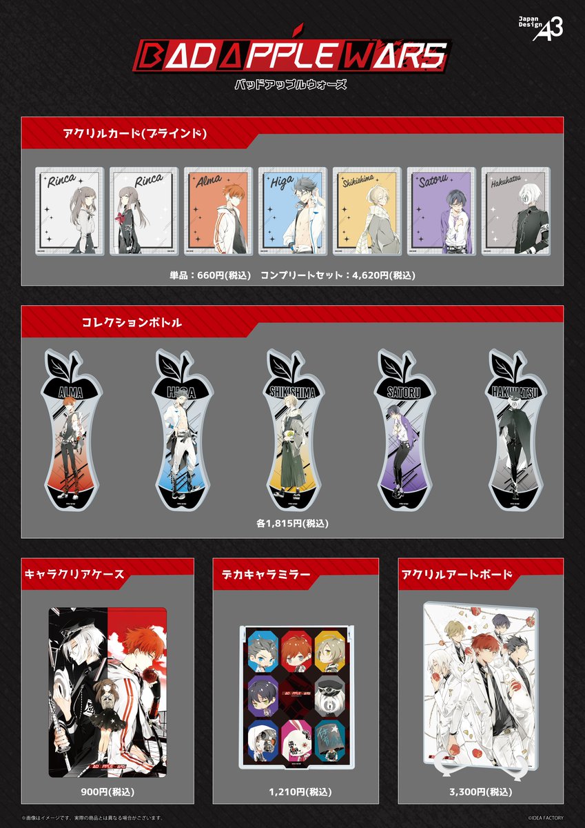 公式】BAD APPLE WARS (@BAW_otomate) / Posts / X