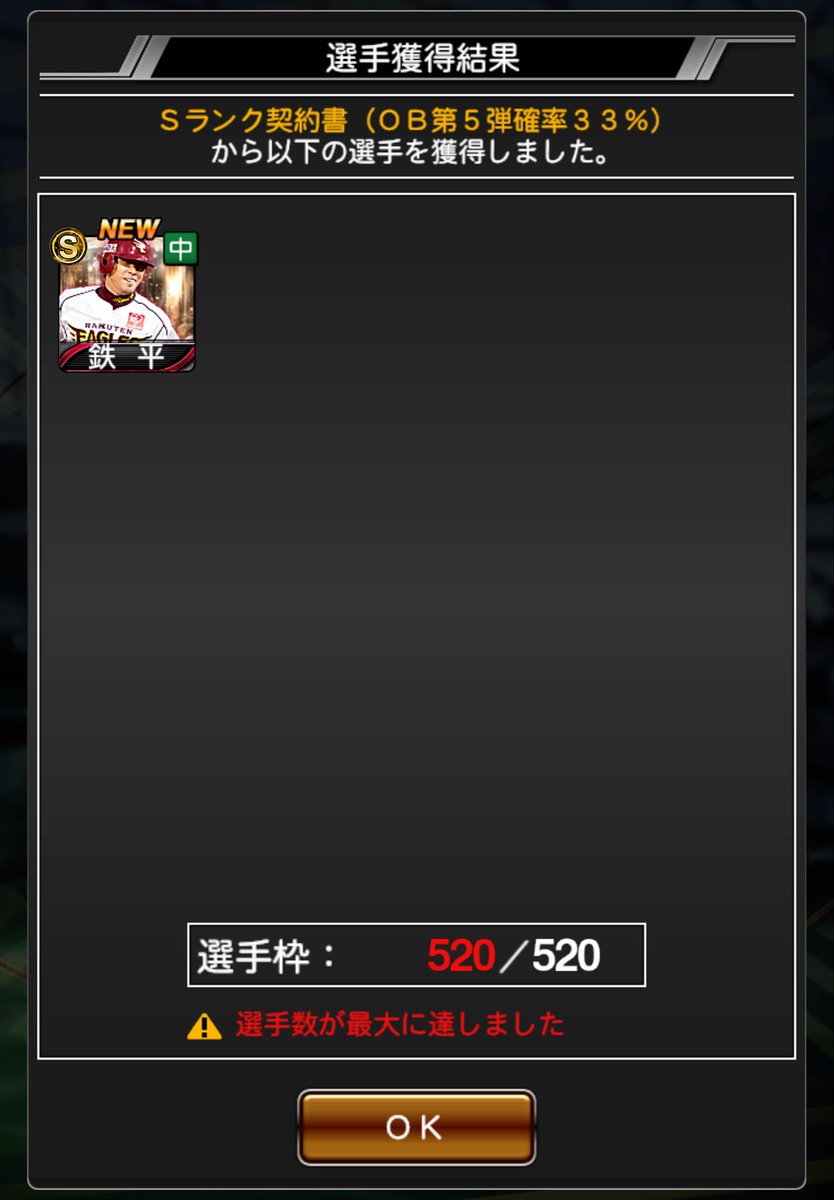 _as_1998's tweet photo. バッティングトラベラー
お疲れ様でした。

累計で鉄平当たりましたが
素材が無かったので、
約1150エナジー使ってランキング走りました💨

ちなみに1番かっ飛ばしたのは武さんの
190メートル⚾️
#プロスピ　#鉄平 https://t.co/qNwwCFhzpu