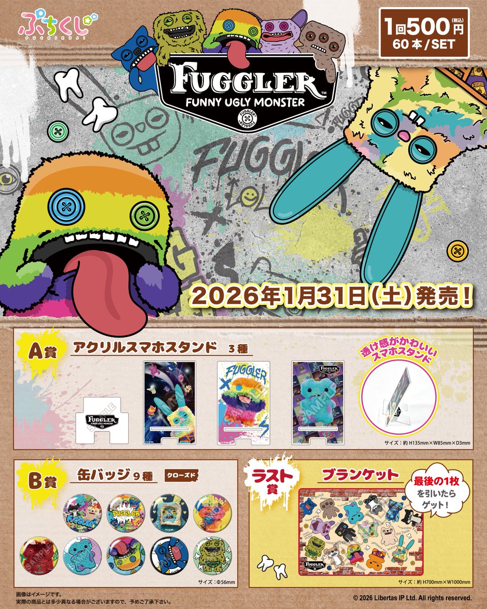 ファグラー【公式】 (@fugglerjp) / Posts / X