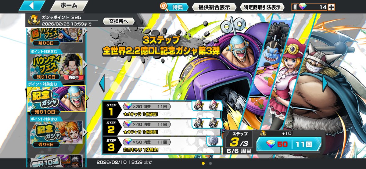 ドリーブロギージンベエ100なったわ神ガチャあざすたなぴー