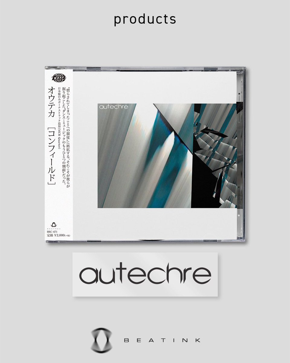 ✷ Autechre / 2月に行われる来日公演は完売！ オウテカの来日公演を