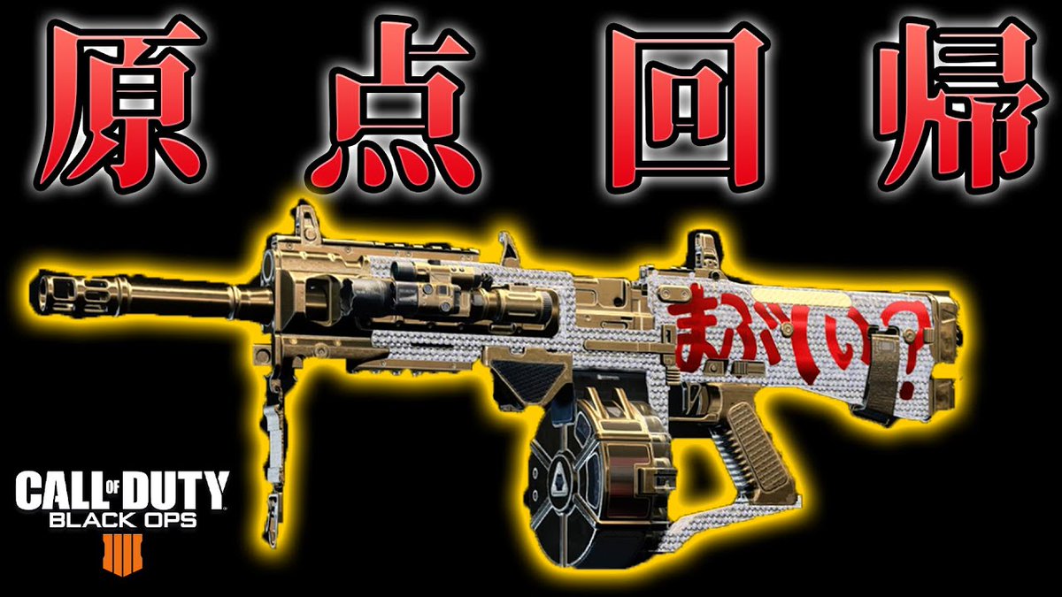 AlexDynius's tweet photo. #COD #BO7 
まぶしい？…が
BO7のシーズン2で帰ってくる！？！？！？ https://t.co/p8cQl5iZUe