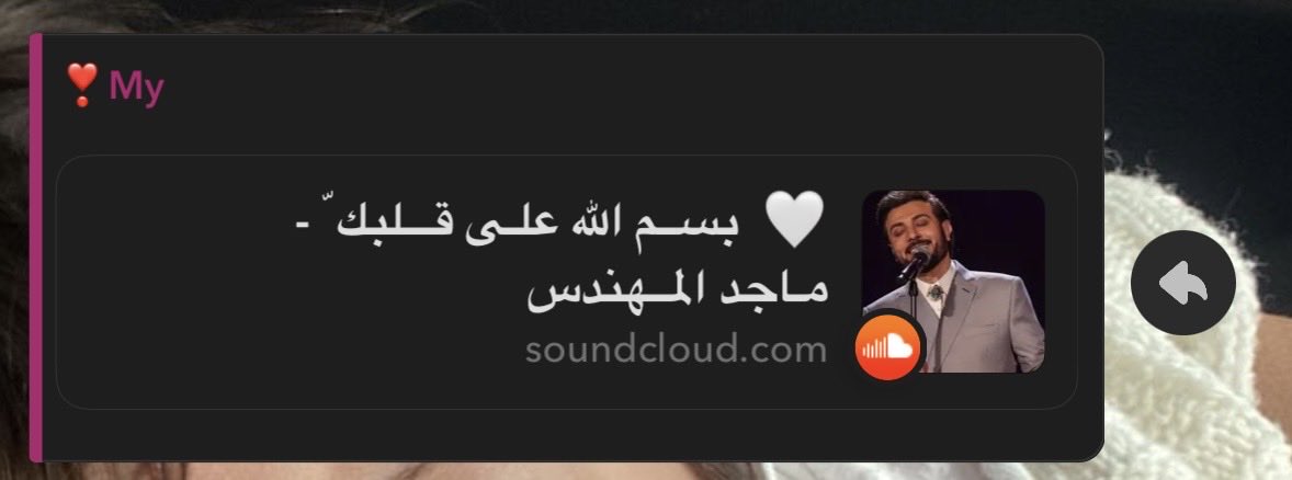 v_i80l's tweet photo. جتني الأغنيه المطلوبه
 من الشخص المطلوب ❣️ https://t.co/Y5v7azedN5