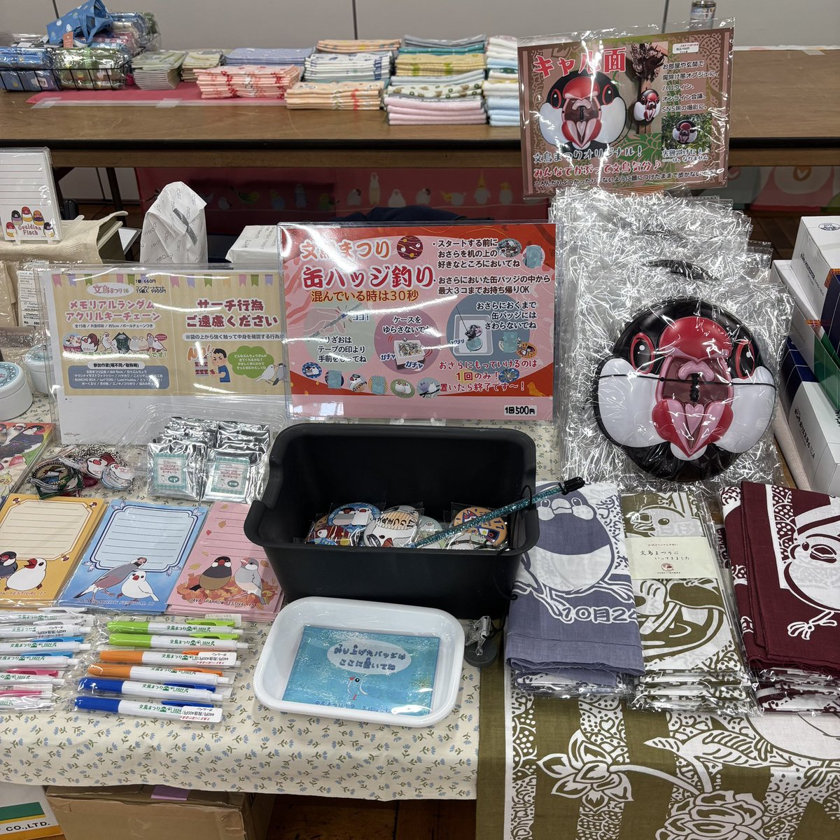 鳥フェス浅草参加しまーす！
文鳥まつり公式グッズのキャル面あるよ。缶バッジ釣りもやっちゃうよ。在庫切れの缶バッジもあるのでご了承ください。
朝はお手伝いスタッフしてるので、釣りの開始が遅れるかもです。
＃鳥フェス浅草
