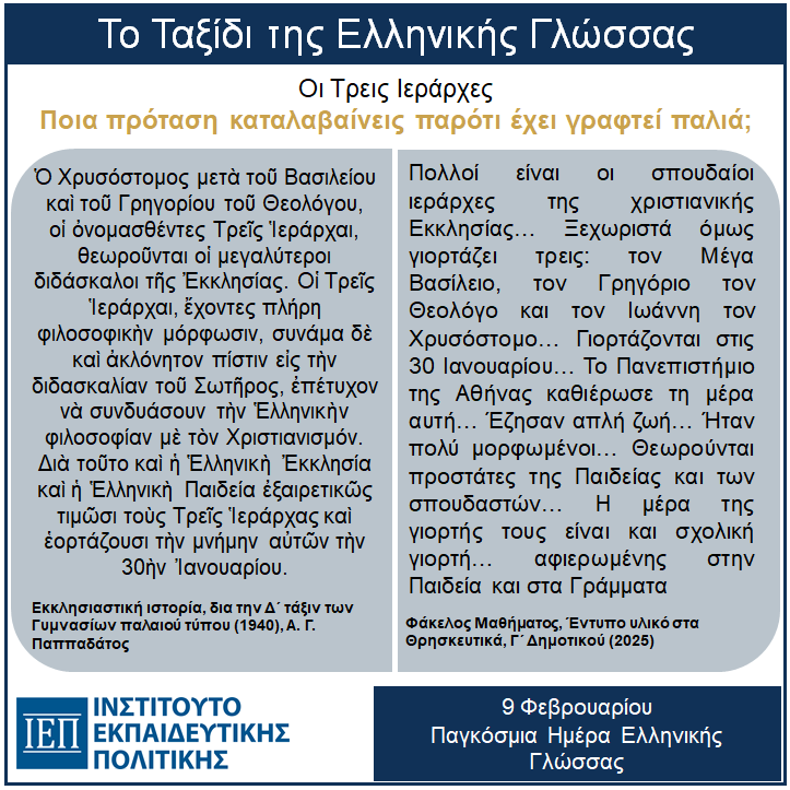 IEPedugr tweet picture