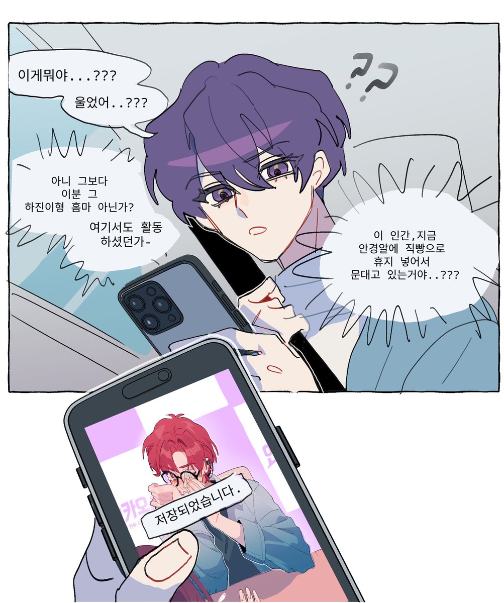 #회멱데
묙데 713의 이 일련의 흐름이 너무 웃기고 좋음 ㅋㅋㅋㅋ