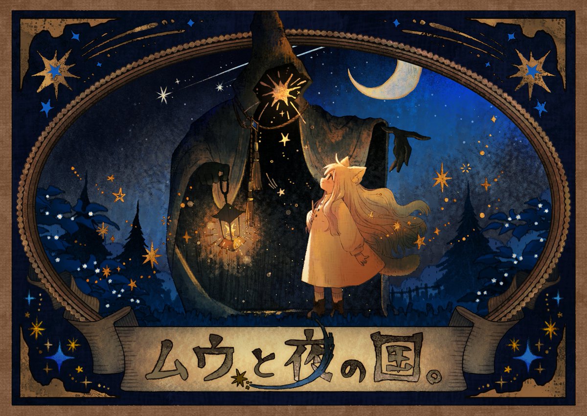 眠木める🌳 tweet media