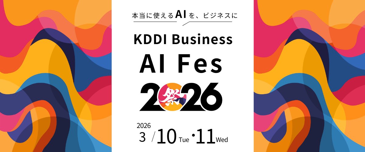 kddi_agile's tweet photo. 【KDDI Business AI Fes 2026 開催！】
KAGから御田も登壇します。AIエージェントにご興味のある方はぜひご参加ください。

DAY1：3/10 14:00～19:00 ハンズオン
「AIエージェントを作ってみよう！」

DAY2：3/11 14:00～17:55 オンライン配信
「AIエージェント構築入門」

https://t.co/xqf0fDshbf https://t.co/pYfgABaUqX