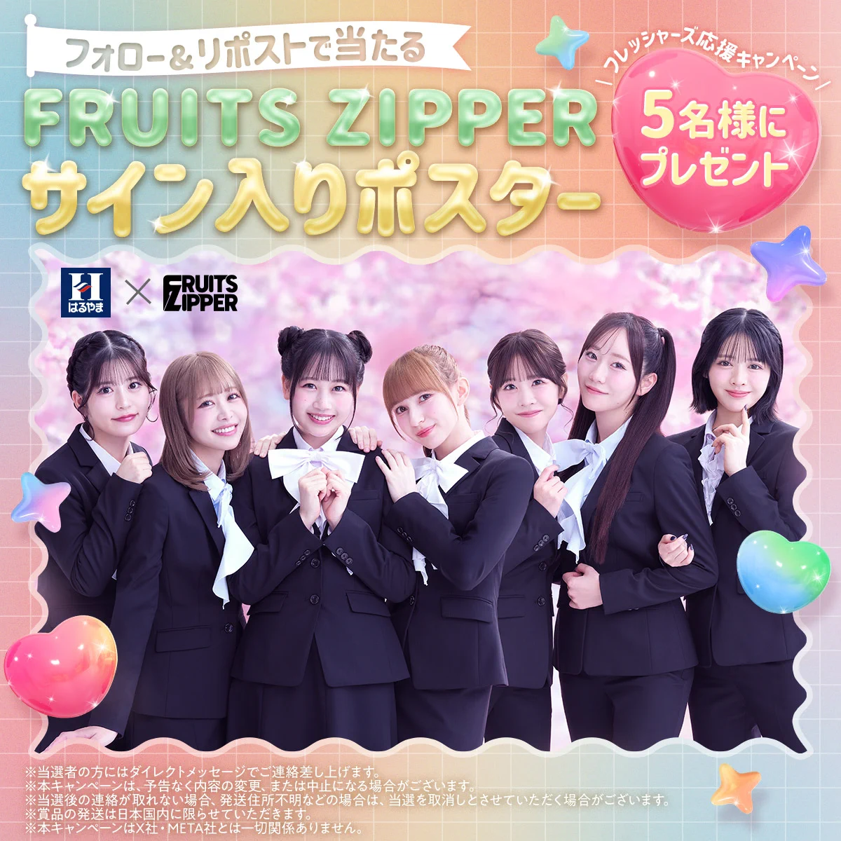 はるやま👔公式 on X: 