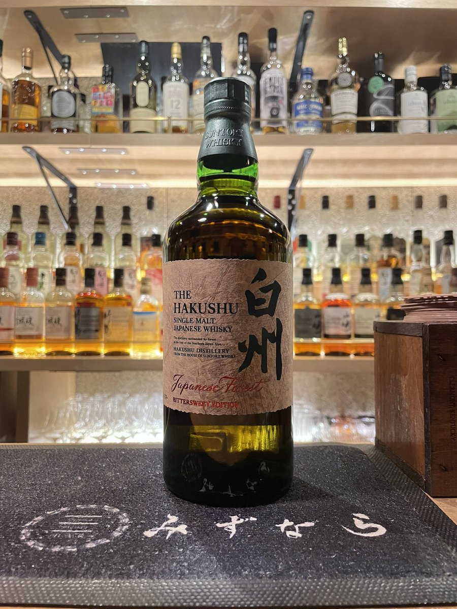 サントリーシングルモルトウイスキー白州 Japanese Forest BITTERSWEET