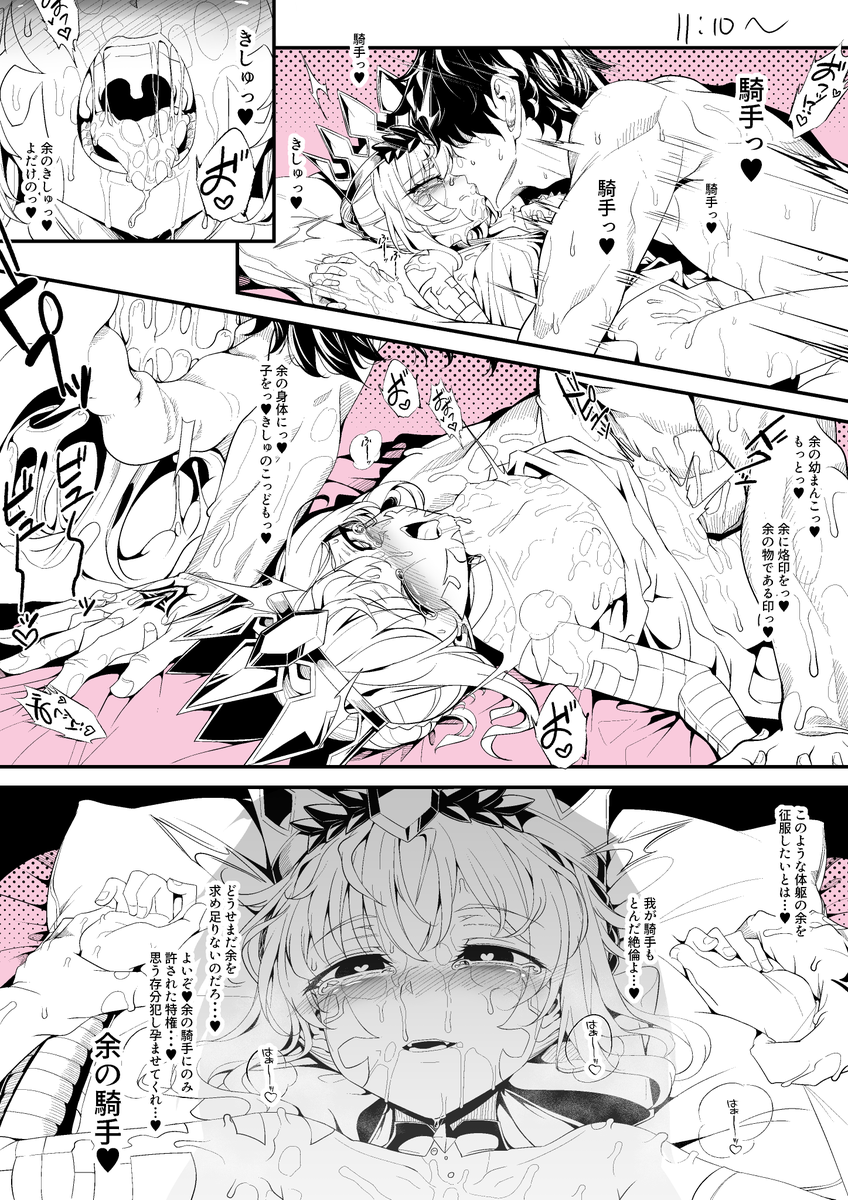 ソドムズビースト/ドラコー -Fate Grand Order- 2 