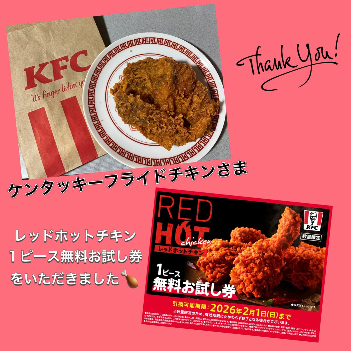 めぐみん (@megumin0806) / Posts / X