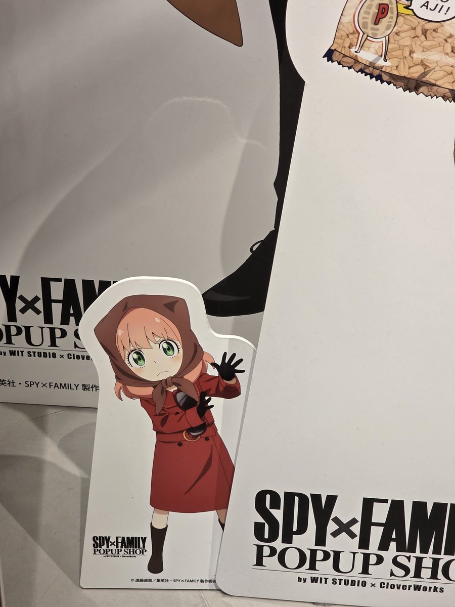 アーニャ発見！
#WITPOPUP　#スパイファミリー