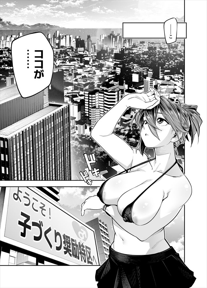 子作りの本能に負けちゃう女の子🔞💕
1/3 