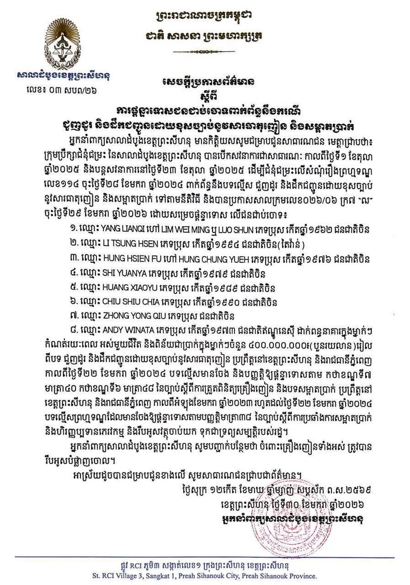 Cambodian court sentences 6 Chinese, 1 Taiwanese and 1 Indonesian to life in prison for drug trafficking and money laundering, and fines each US $100,000.