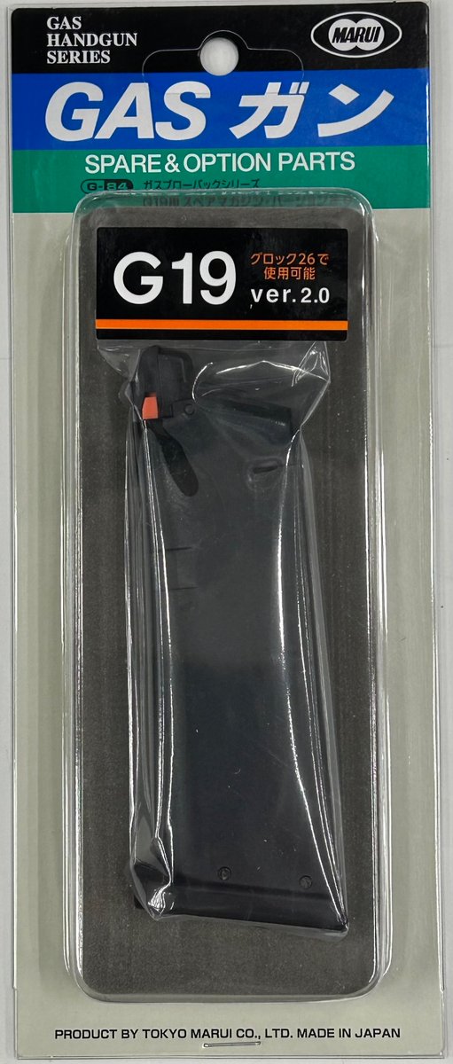 東京マルイ・新製品、「G19 Gen5 MOS」と「G19用スペアマガジン