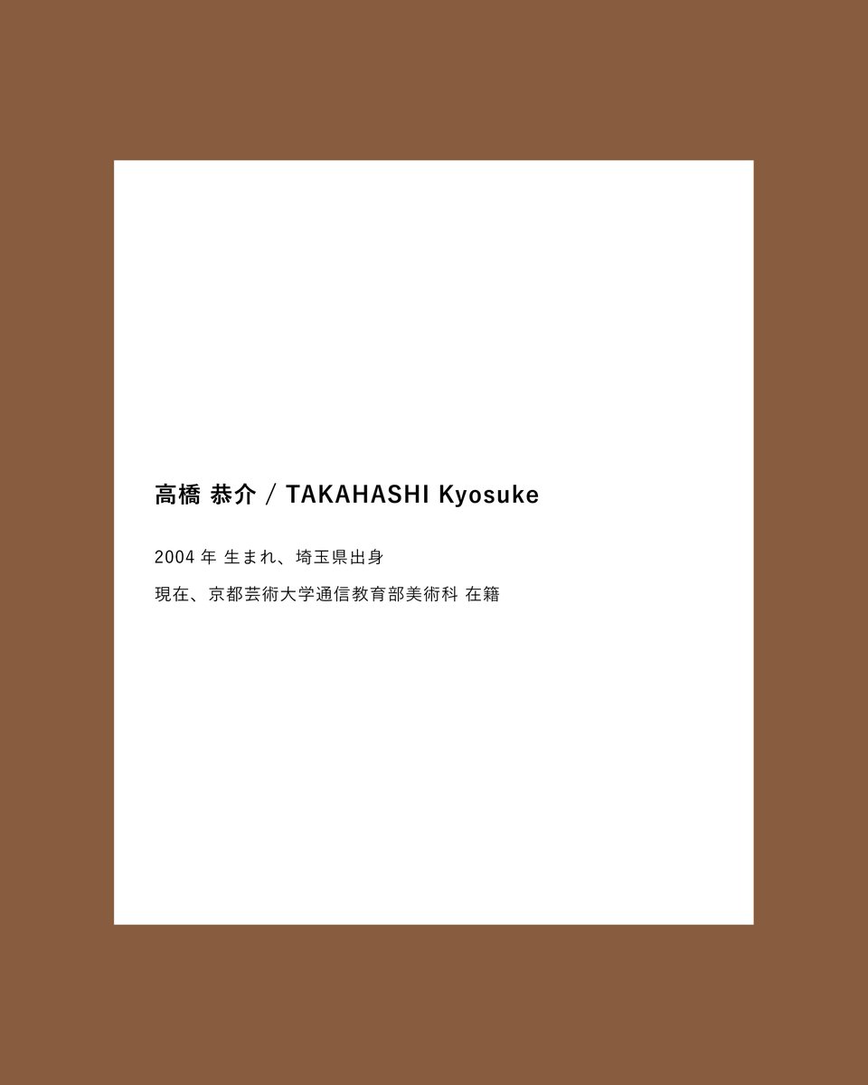 alt_medium's tweet image. ＼開催まであと10日／
Alt_Mediumでは2026年2月20日（金）～2月25日（水）まで高橋恭介 写真展「カリモーチョな空 − In liminality」を開催します。

詳細は下記でご確認ください。
altmedium.jp/post/202602tak…