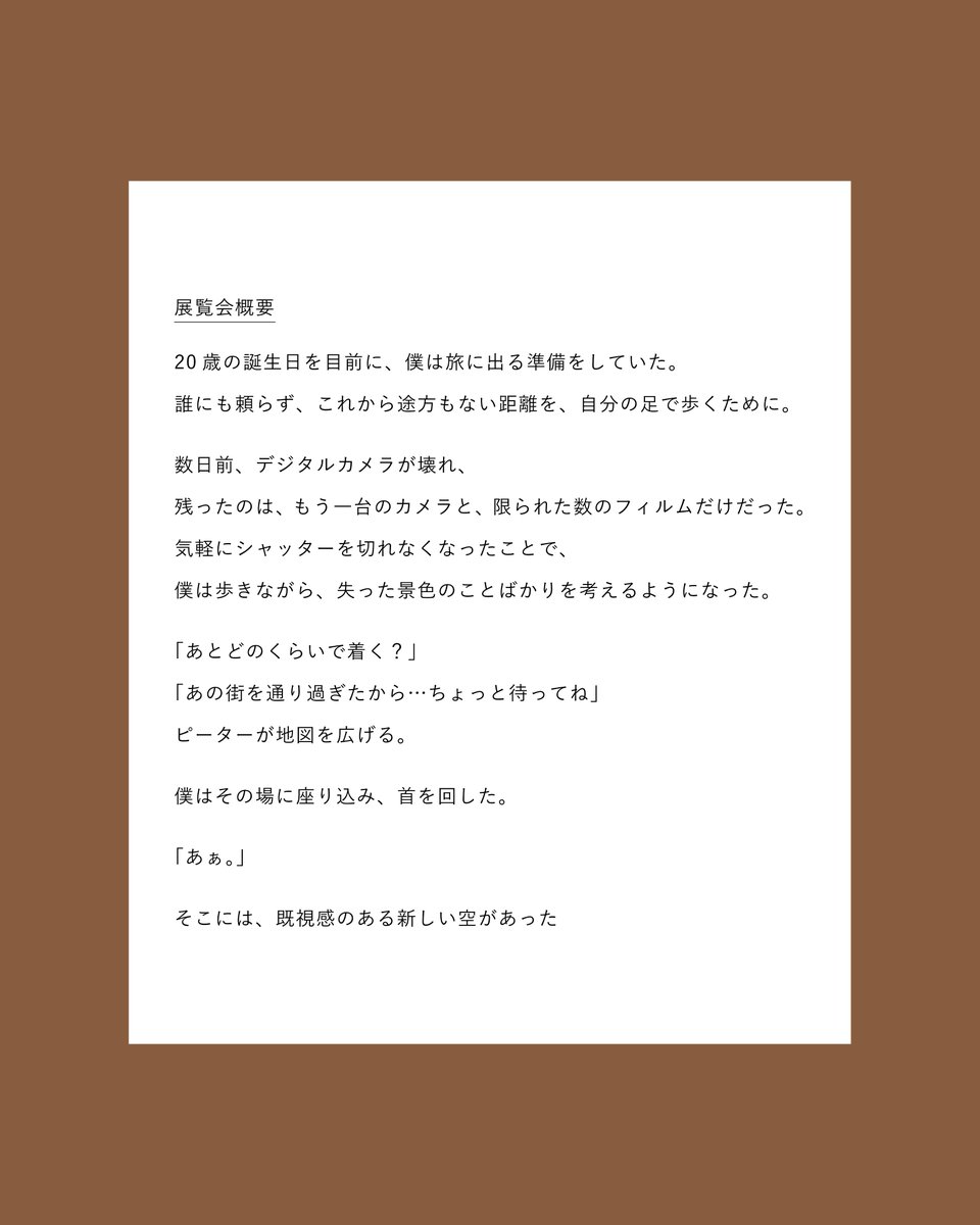 alt_medium's tweet image. ＼開催まであと10日／
Alt_Mediumでは2026年2月20日（金）～2月25日（水）まで高橋恭介 写真展「カリモーチョな空 − In liminality」を開催します。

詳細は下記でご確認ください。
altmedium.jp/post/202602tak…