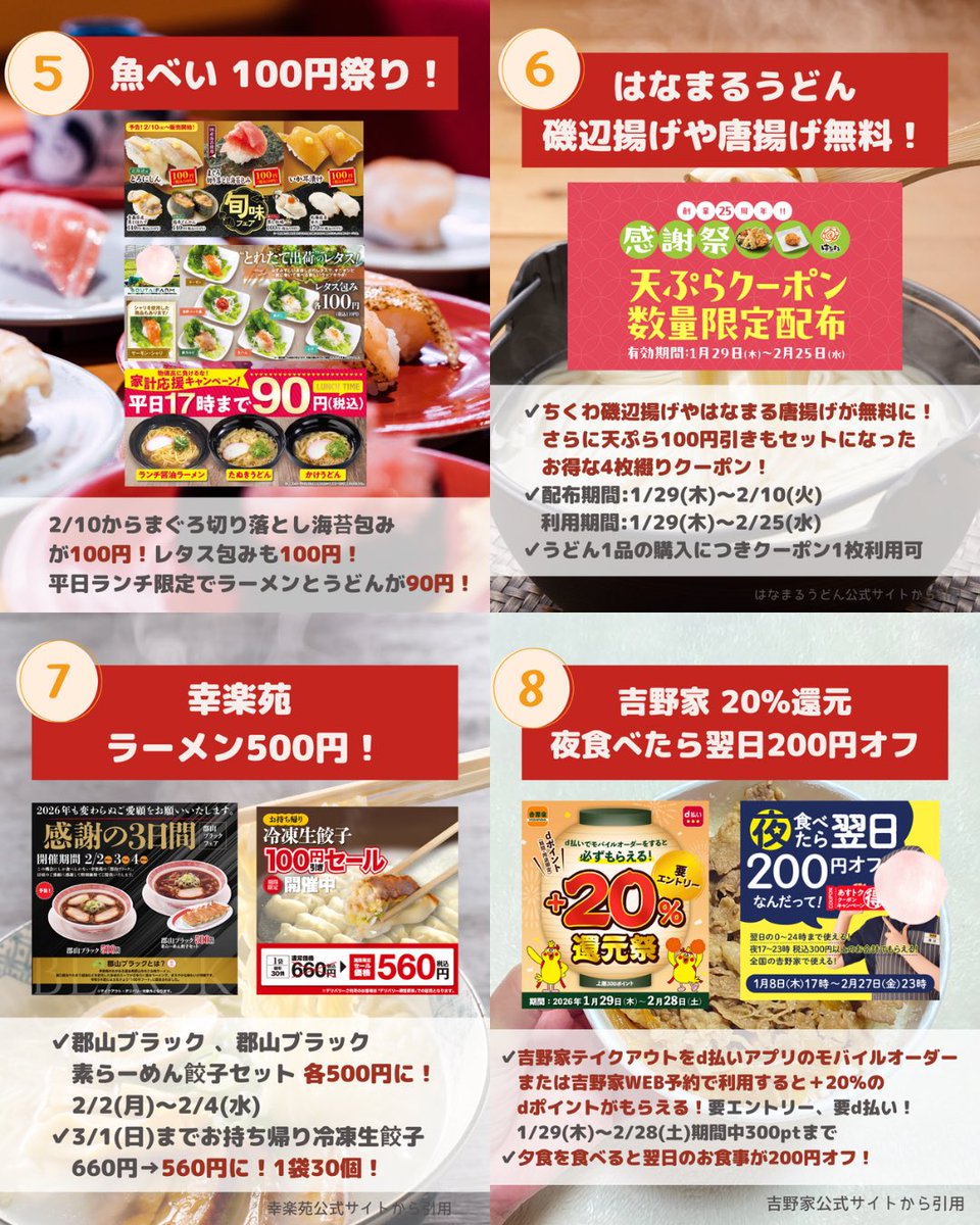 ぽよ🌸暮らしに役立つ情報発信 (@poyo113poyo) / Posts / X