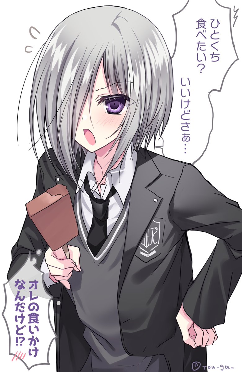 外見の割にウブな男の子🍫