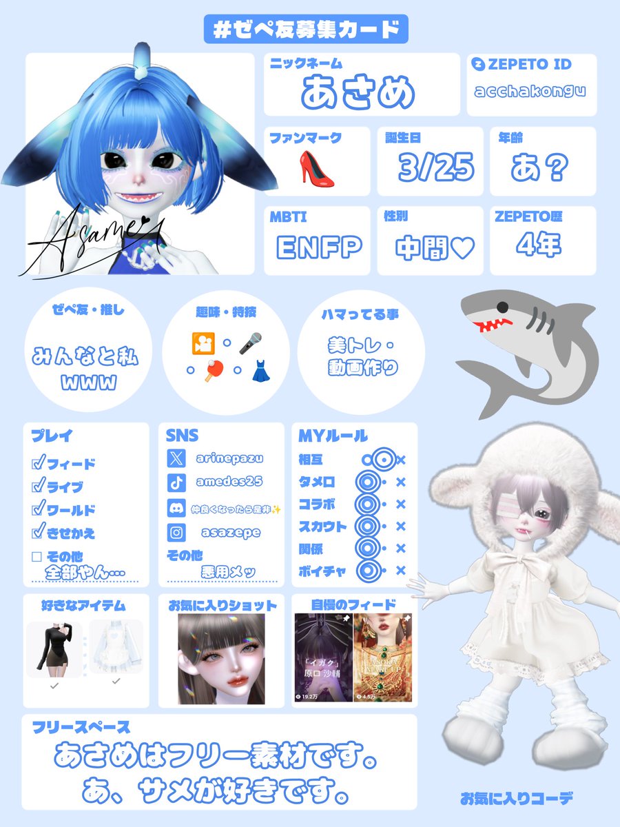 やってみた！！ とても楽しかった！！！みんなもやろ！！ #ゼペ友募集