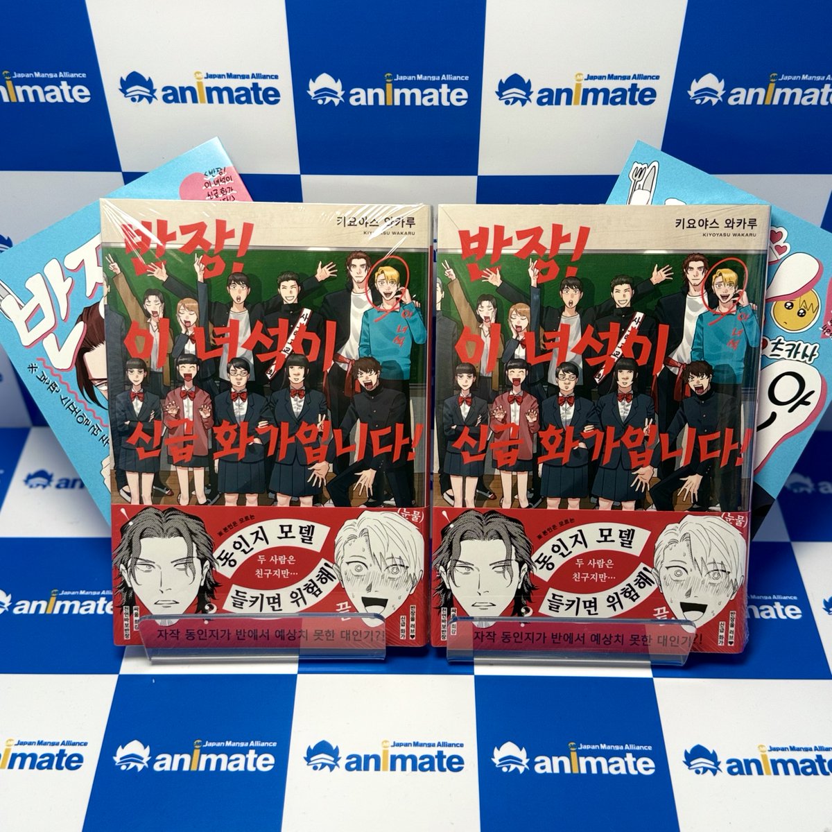 animate_hongdae's tweet image. 【입고소식📕/#BL】

패배 없는 실력🤺과 남자다움💪🏻으로
모두에게 존경받는✨ 반장 반조.
그런 그를 누구보다 사랑💗하는
파트너 이시키 츠카사는,

반을 모델로 몰래 동인지✒️를 만들어
쌓여가는 마음🍃을 달래고 있었다.
하지만 자작 동인지가 반의 손에 넘어가고 말았다──.

인기 동인 작가의…