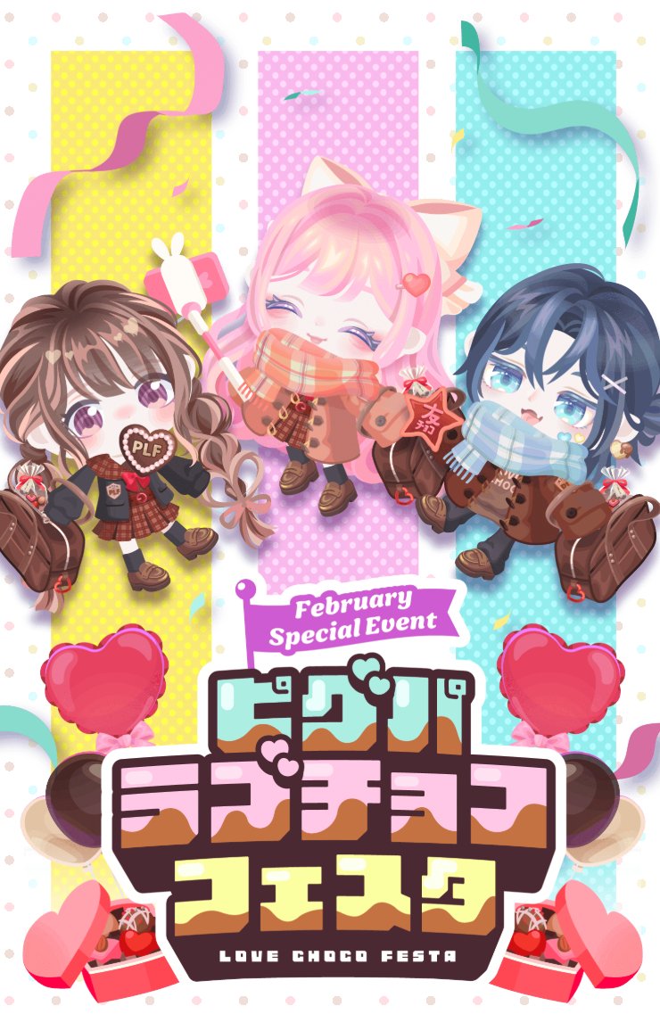 ピグパーティ[ピグパ] (@PiggPARTY) / Posts / X