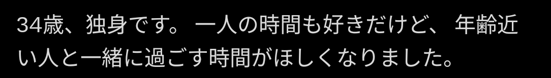 傷つくなぁ〜まだピチピチのハタチですけど！