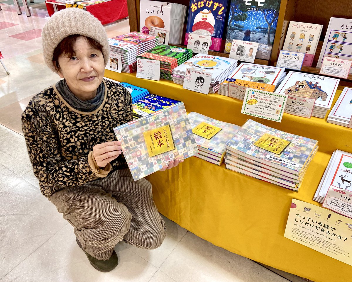レア希少有り　絵本3冊セット　ドシン！でズドン！　なかのひろたか、他 伝承遊びの絵本|とーんだとんだ|中川ひろたか(文) 長谷川義史(絵