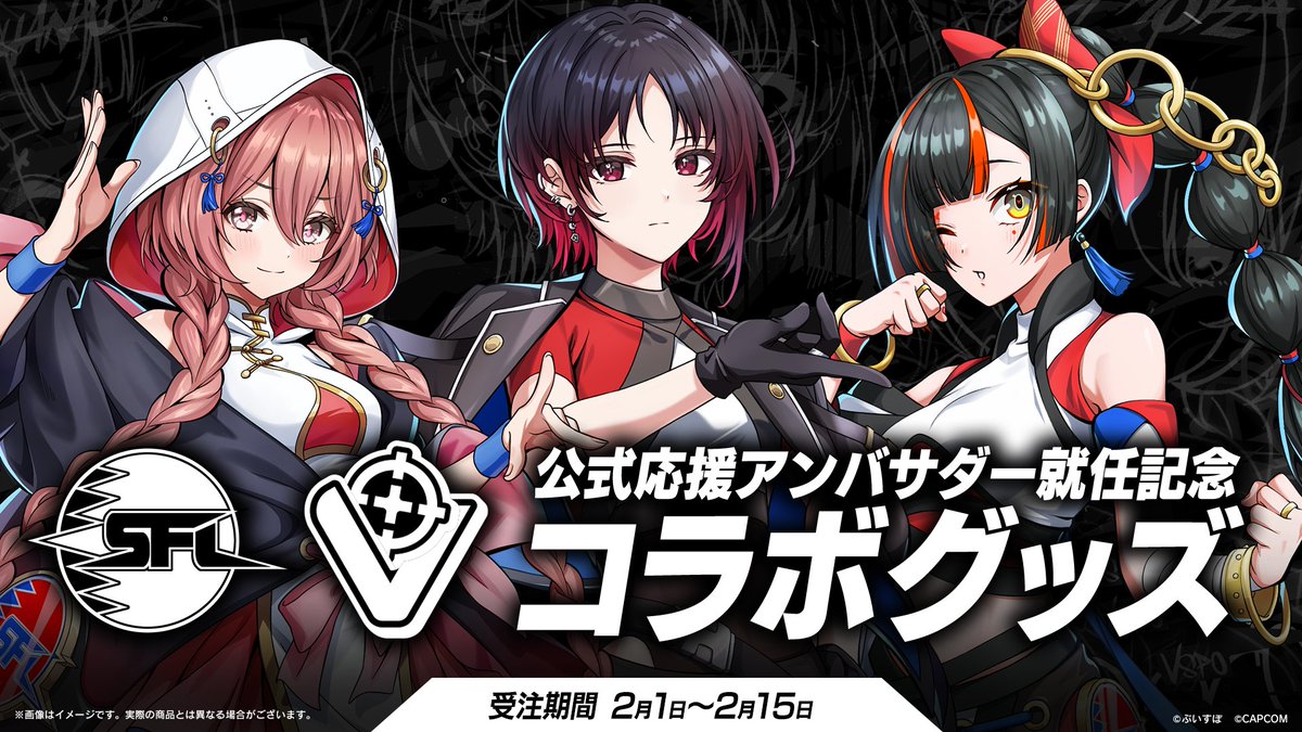 ぶいすぽっ！SHOWDOWN開催記念 当選品 ぶいすぽっ！ VSPO! SHOWDOWN