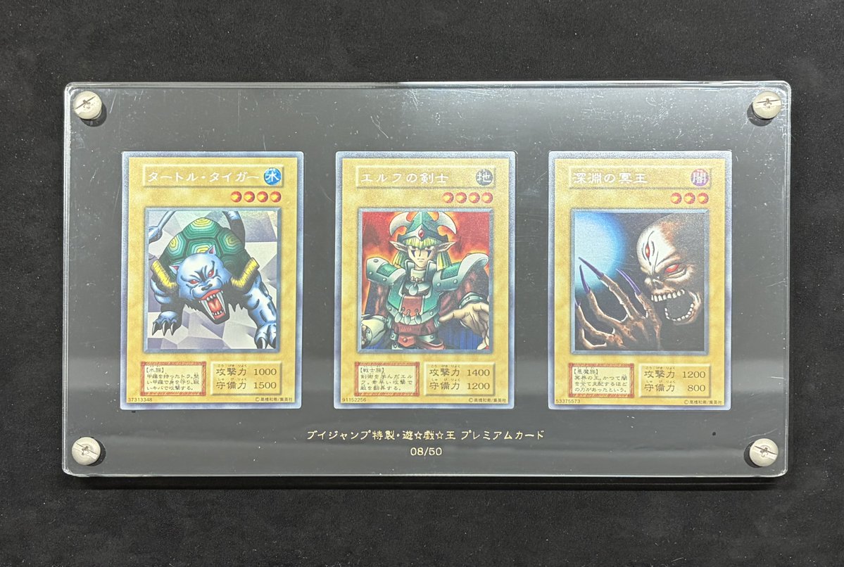 福福トレカ・新コラム公開】 「幻の遊戯王コレクションセット、その