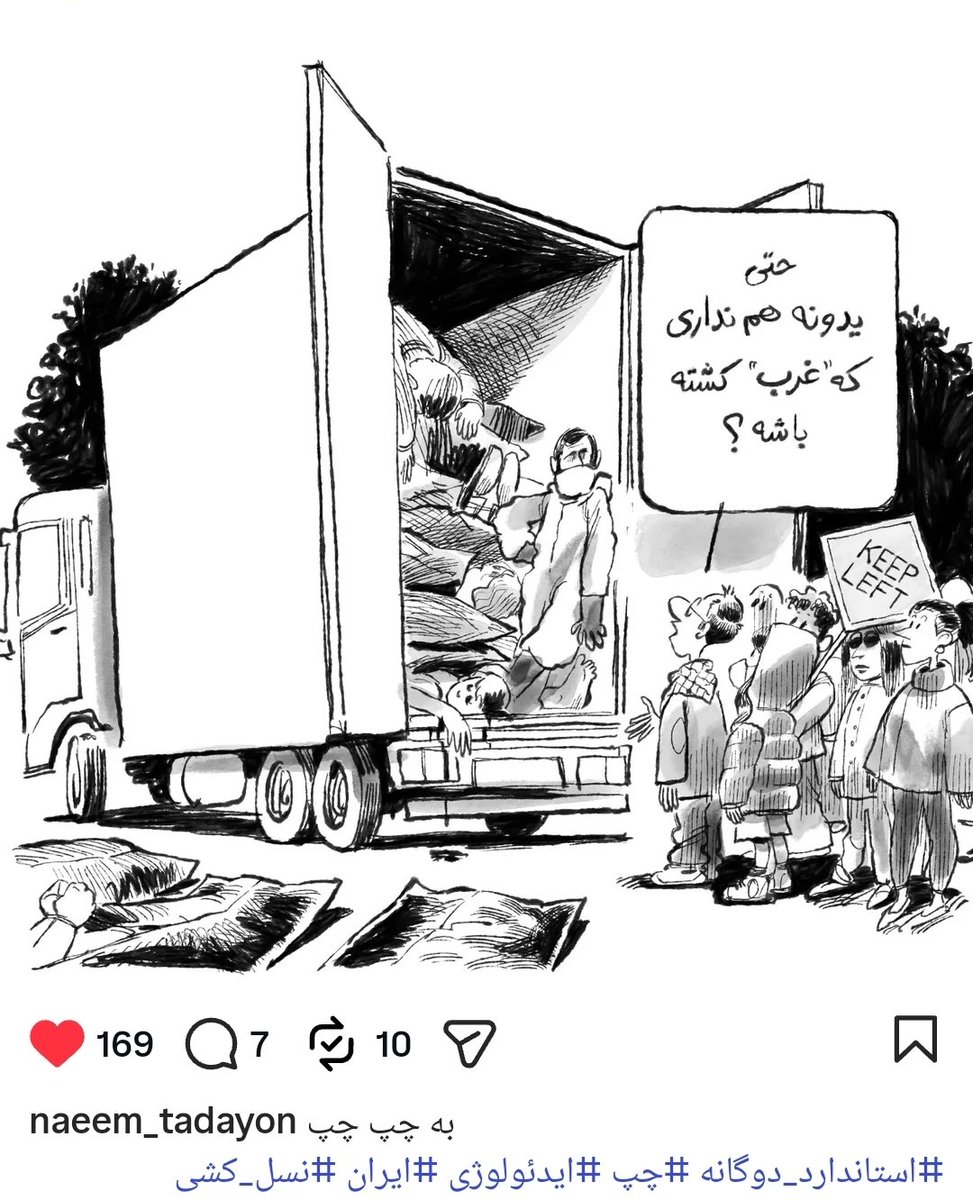Rezacartoon's tweet photo. این کاریکاتور از نعیم تدین واقعا دردناکه. https://t.co/gG3eRtubiW
